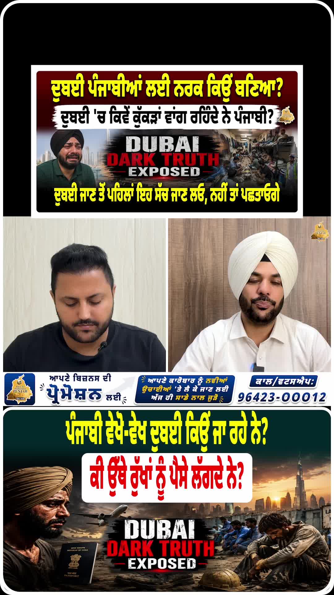 @Back to Motherland Punjab