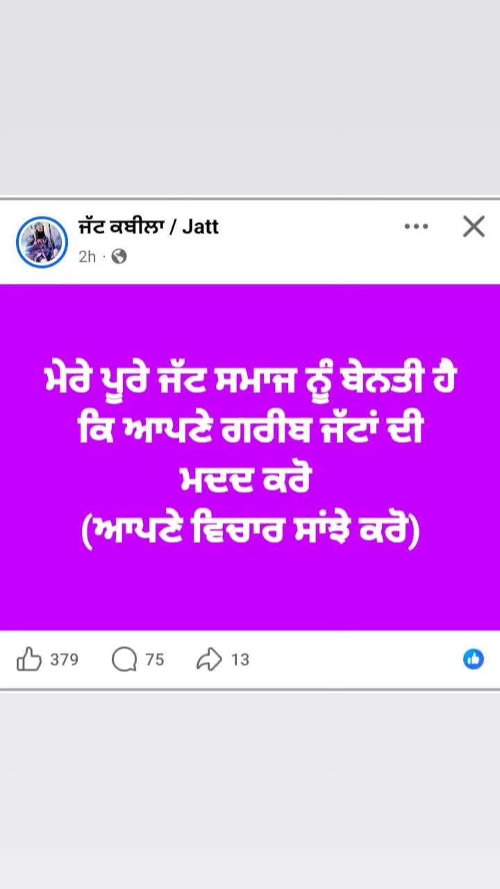 @ਜੱਟ ਬਰਾਂਡ ਜੱਟ ਸਿੱਖਾ ਦਾ ਇਤਹਾਸ