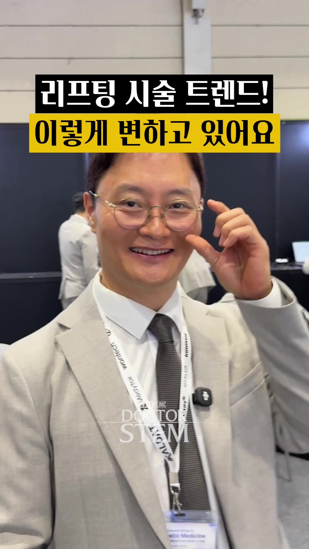 @닥터 스템 오승민 | 오앤의원 대표원장