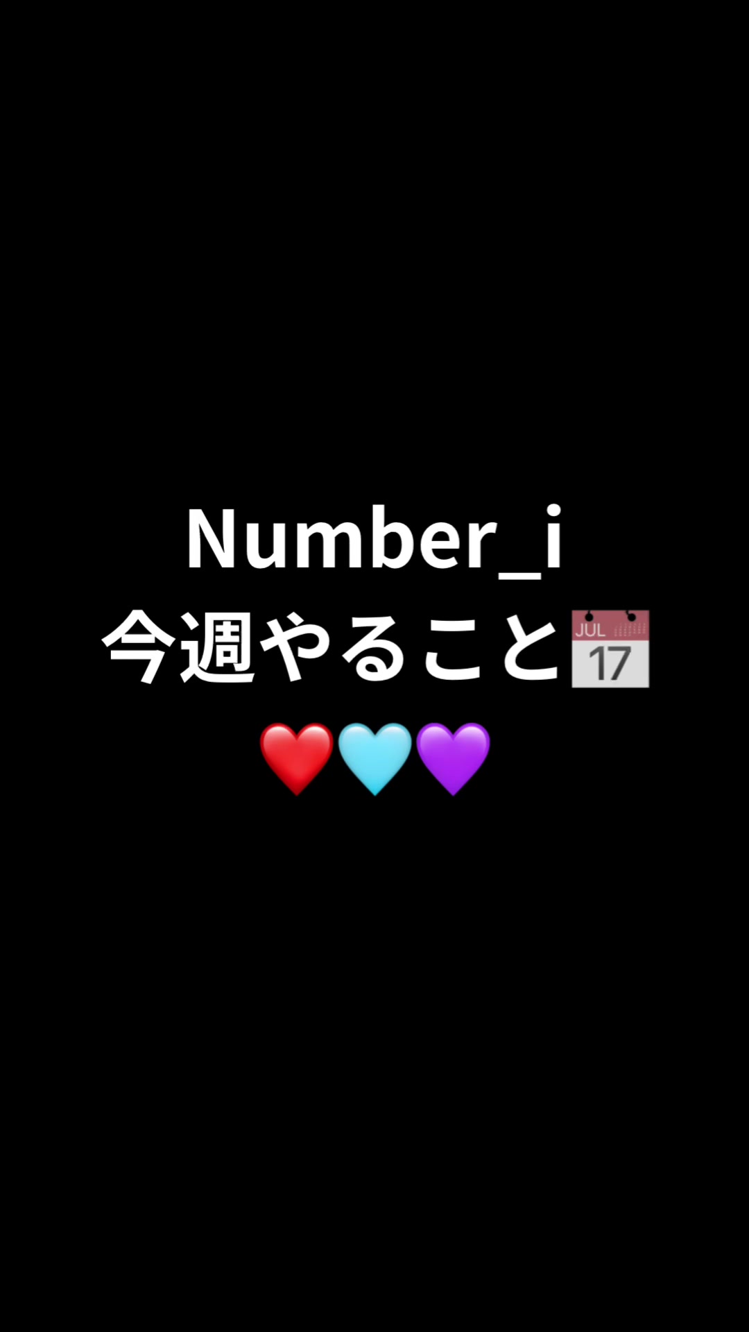@Number_i予定表📅毎日更新【非公式】
