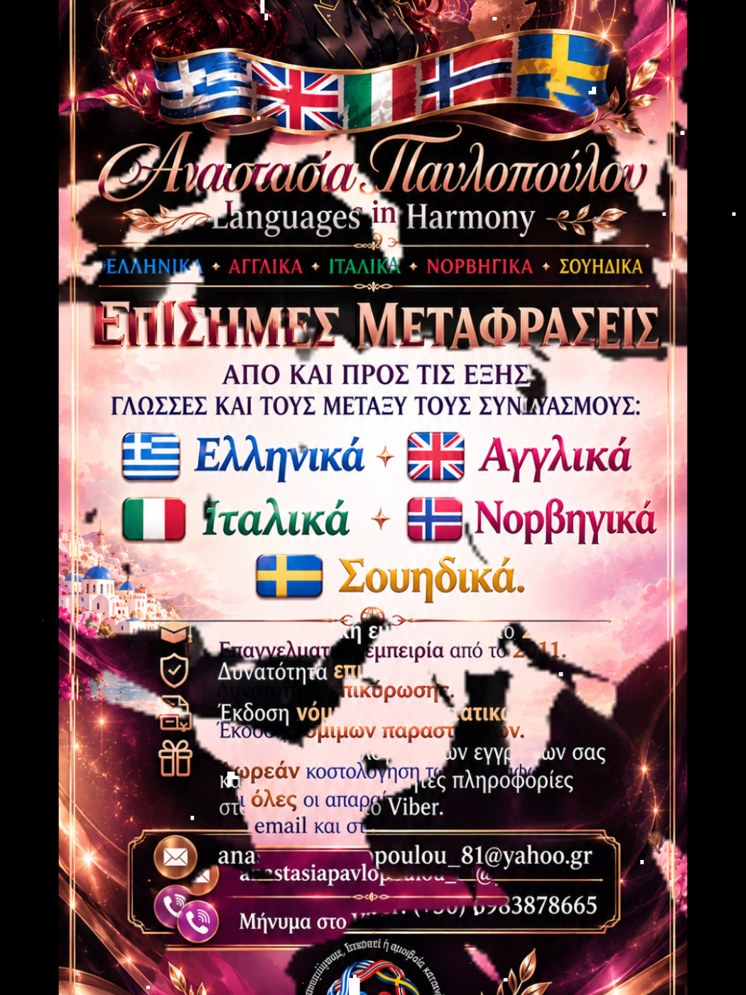 @&Alpha;. &Pi;&alpha;&upsilon;&lambda;&omicron;&pi;&omicron;ύ&lambda;&omicron;&upsilon; | &Mu;&epsilon;&tau;&alpha;&phi;&rho;ά&sigma;&epsilon;&iota;&sigmaf;