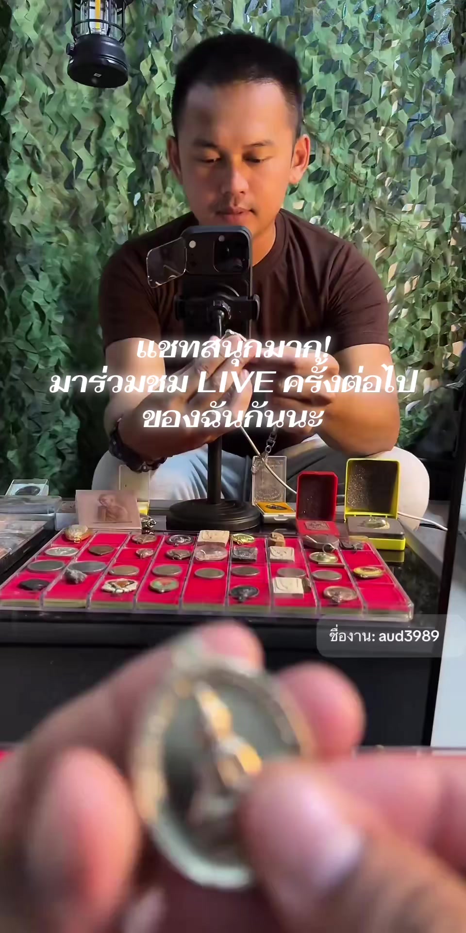 @ครูโย อรรถพล