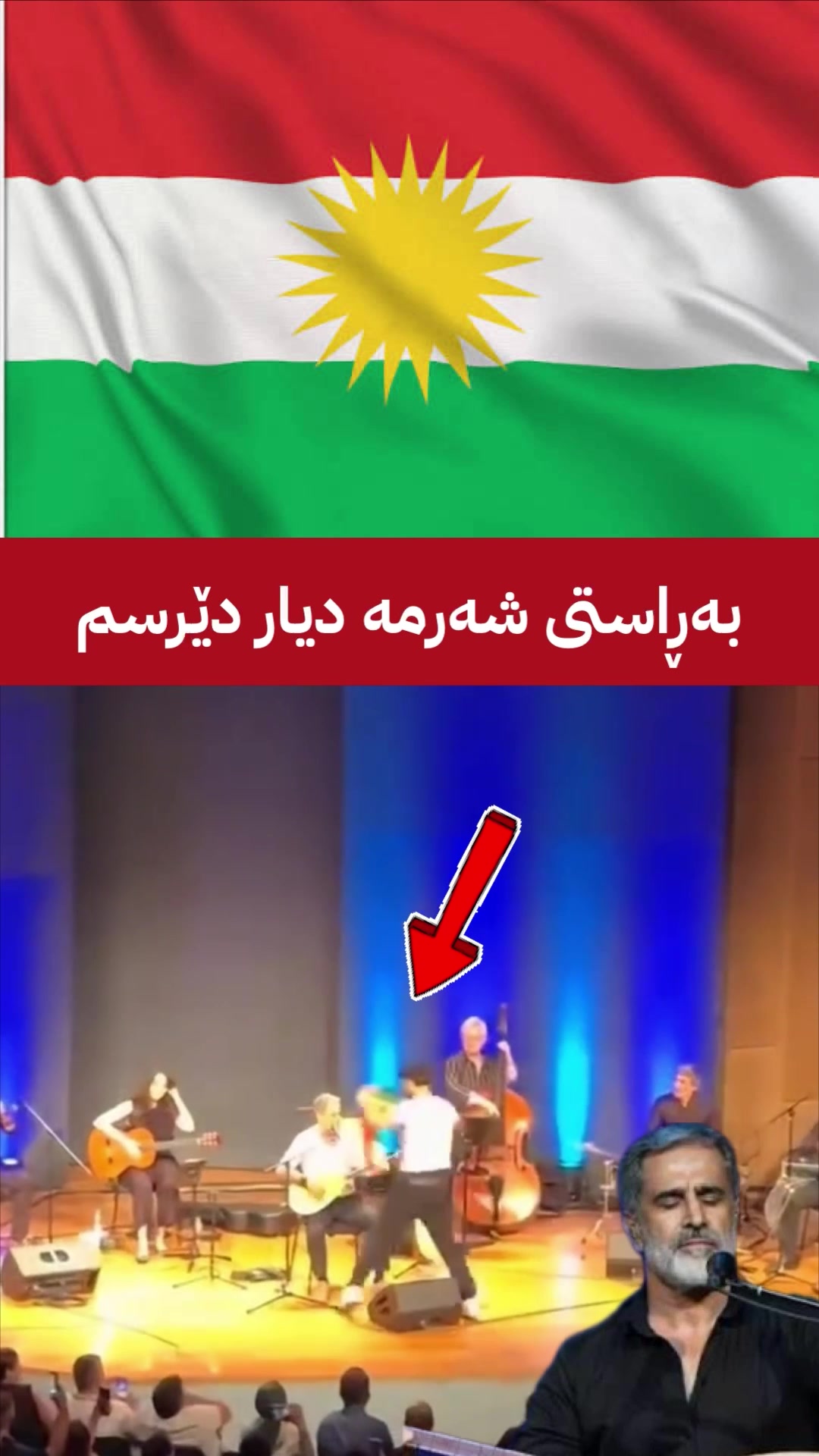 @جیگر هەركی🎤📺🦅