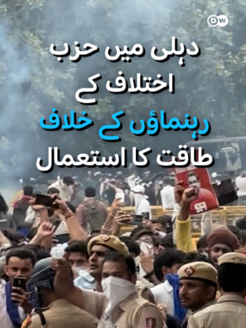 @DW Urdu