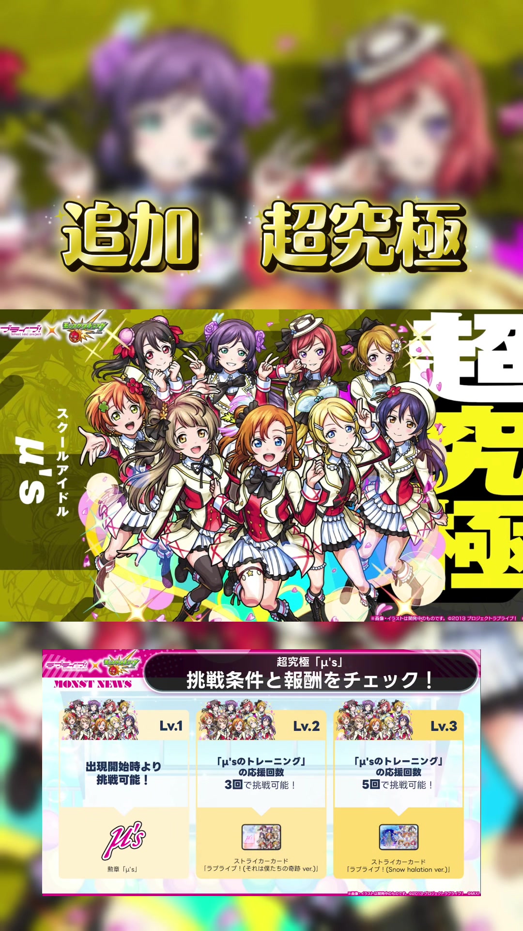 @モンスト情報局