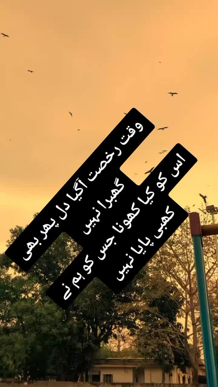 @ishq ibadat
