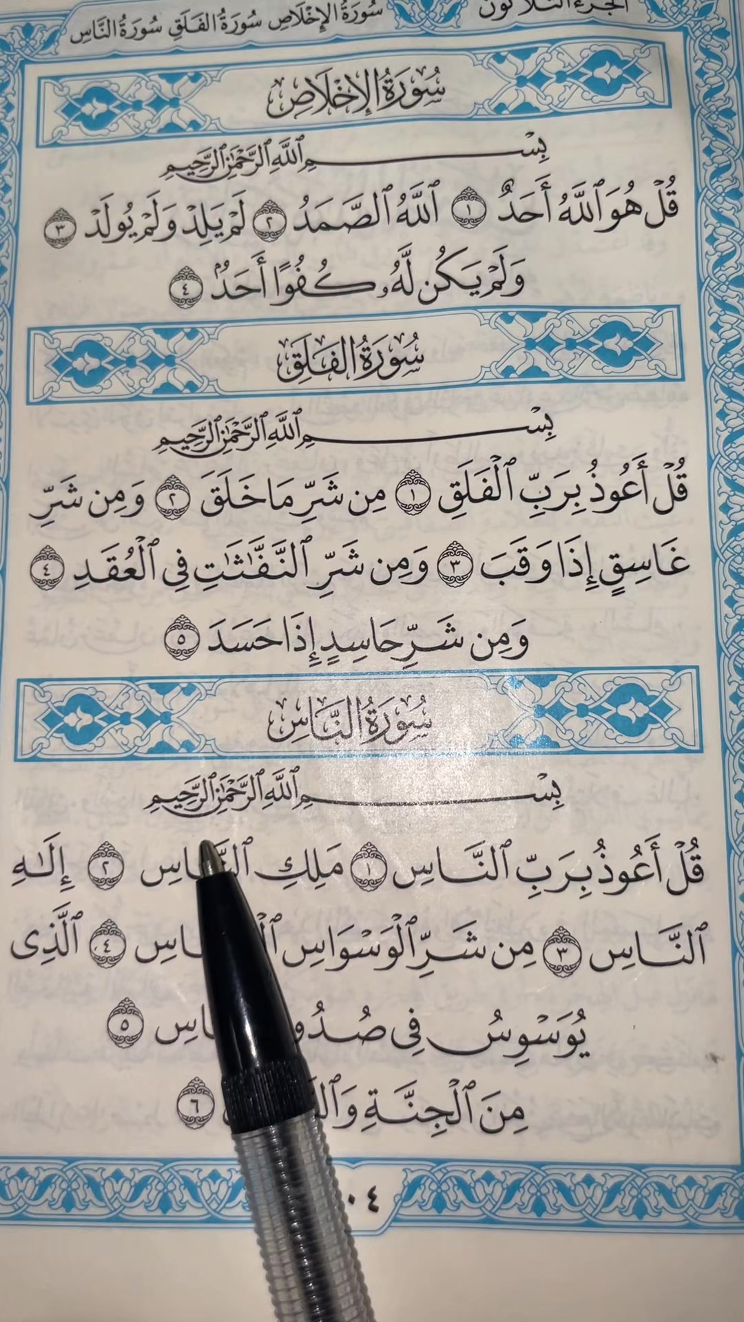 @QUR’AN KAREEM
