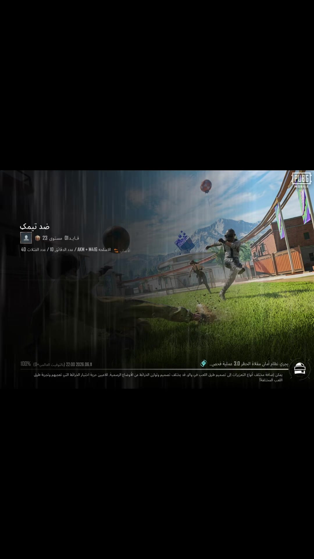 @جايك PUBG