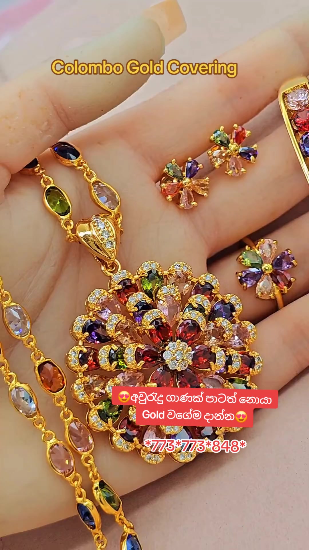 @Colombo Gold Covering
