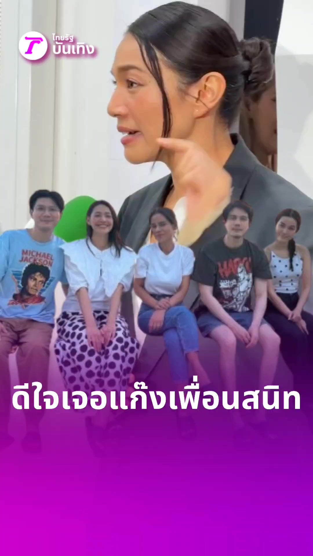 @Thairath_ent