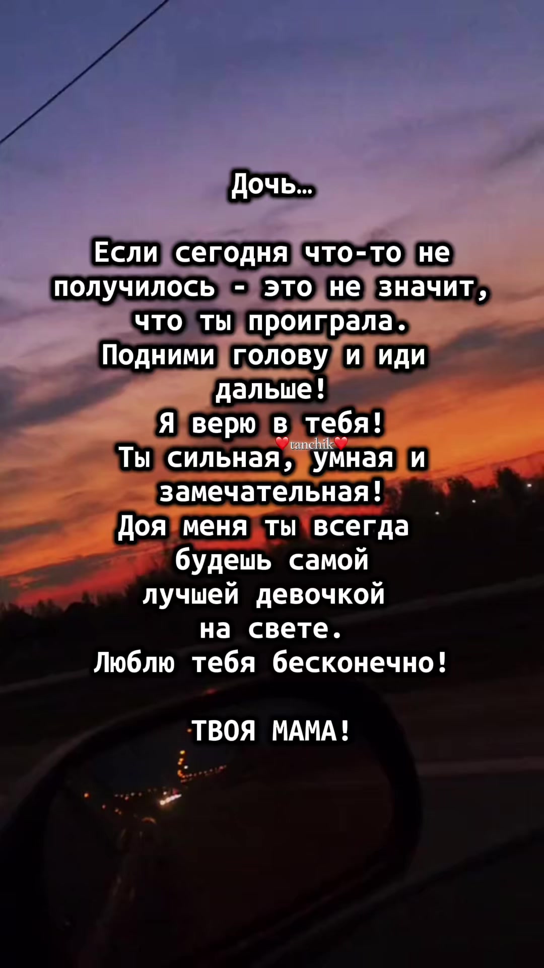 @♥️Tanchik♥️