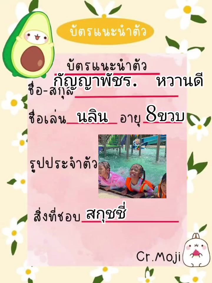 @นลินชอบเล่นโลบอก🍓🫐🍒🍑