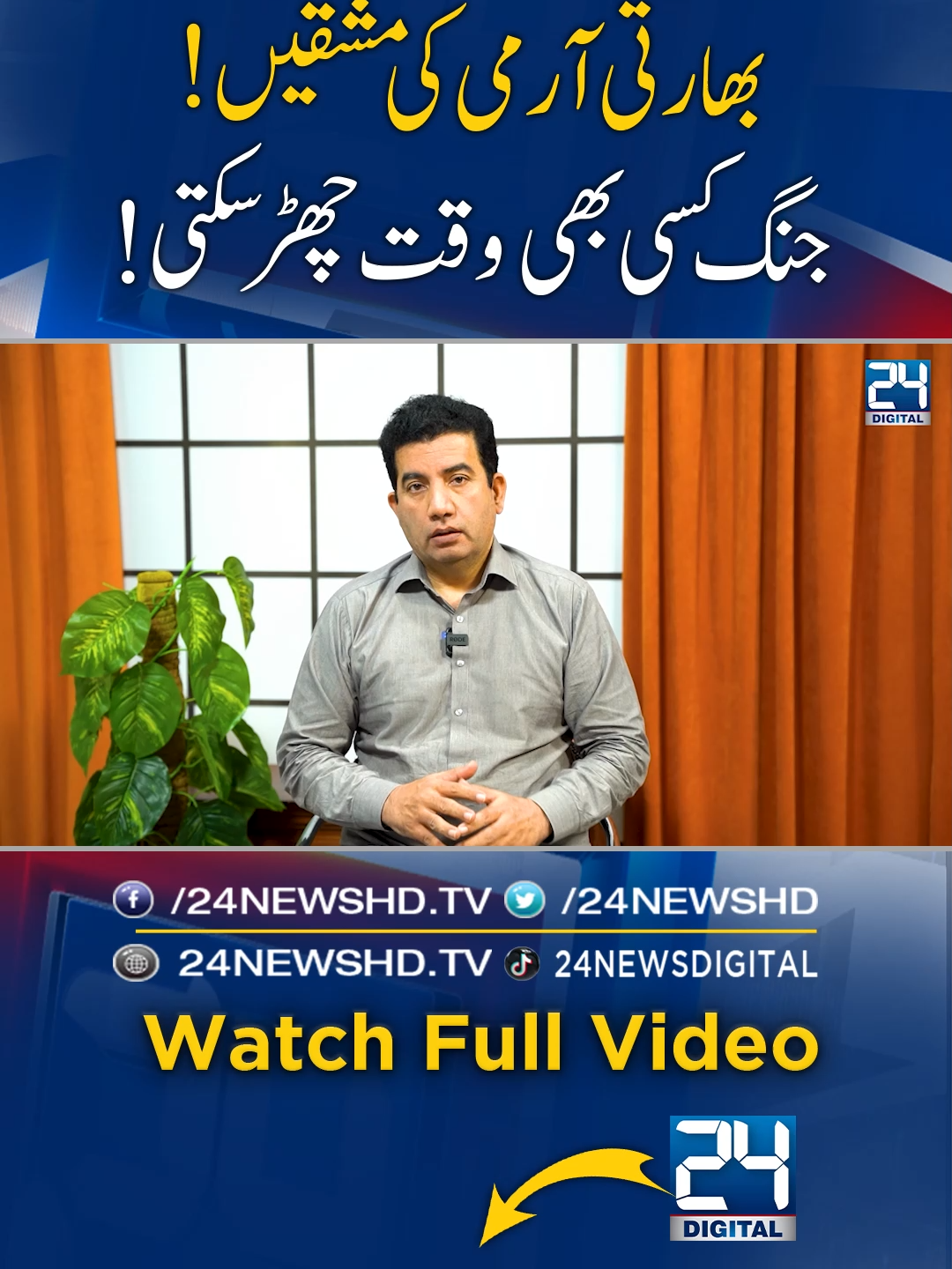 @24NewsDigital