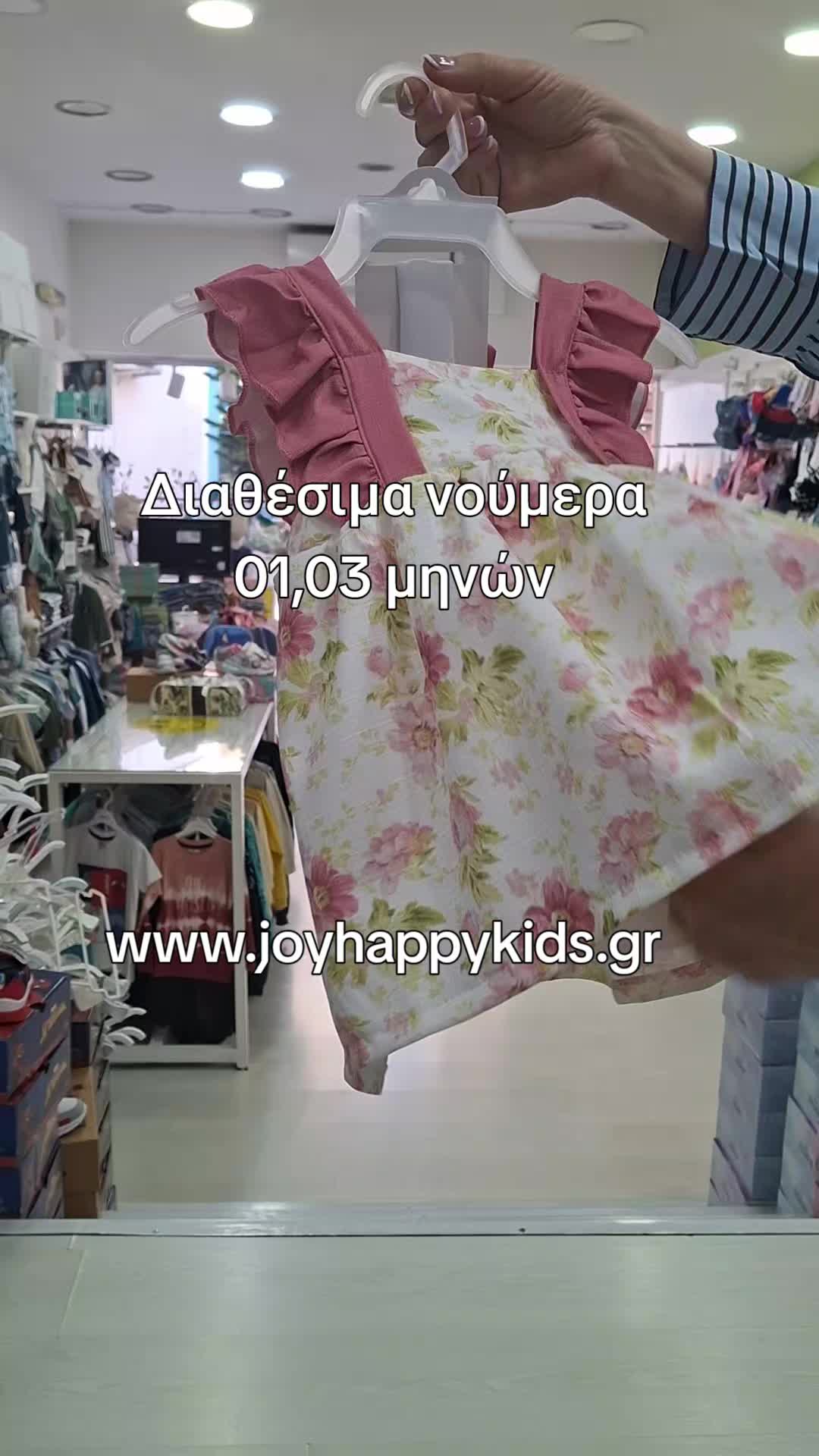 @Joy Happy Kids