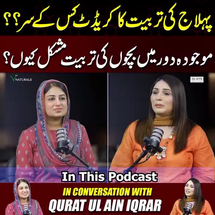 @Iqrar's Family❣️