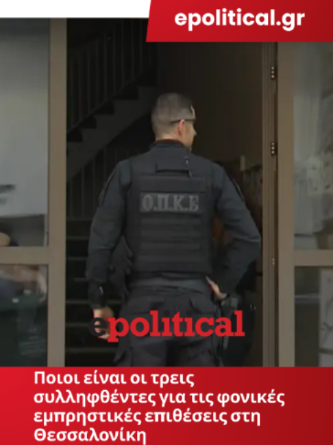 @Political.gr