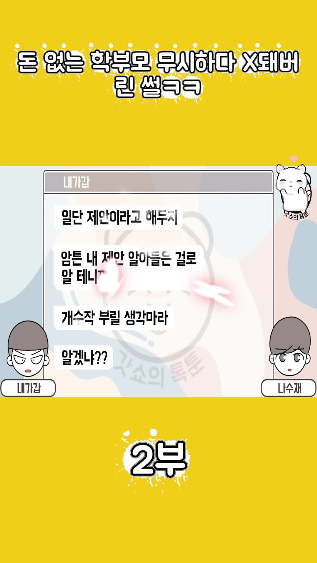 @썰조아