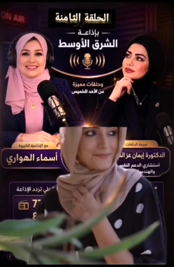 @د.ايمان عزالدين