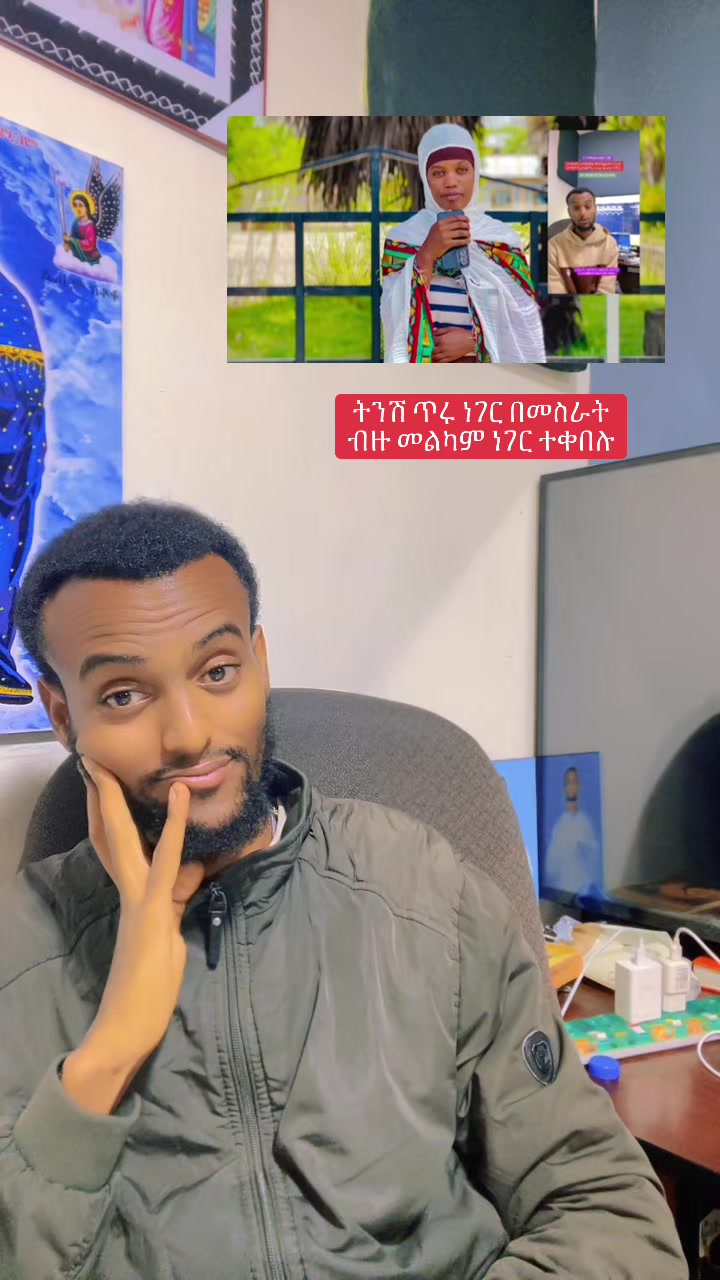 @ከራድዮን ( ዓውደ ምህረት ቲዩብ )
