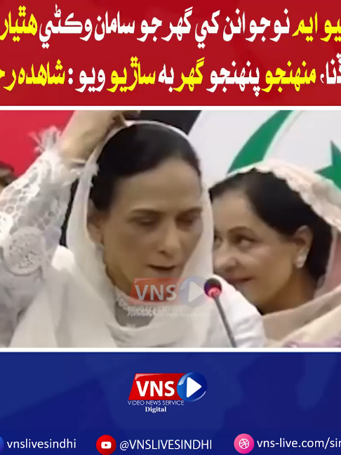 @Vns Live Sindhi