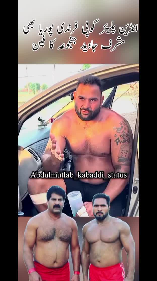 @Abdulmutlab_kabaddi_status