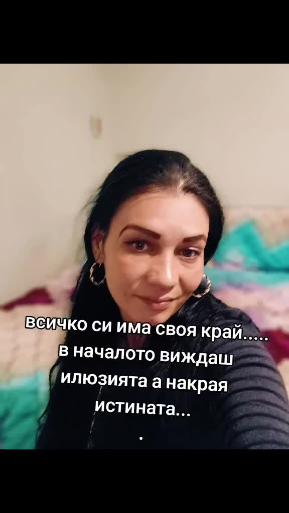 @розалиа василева