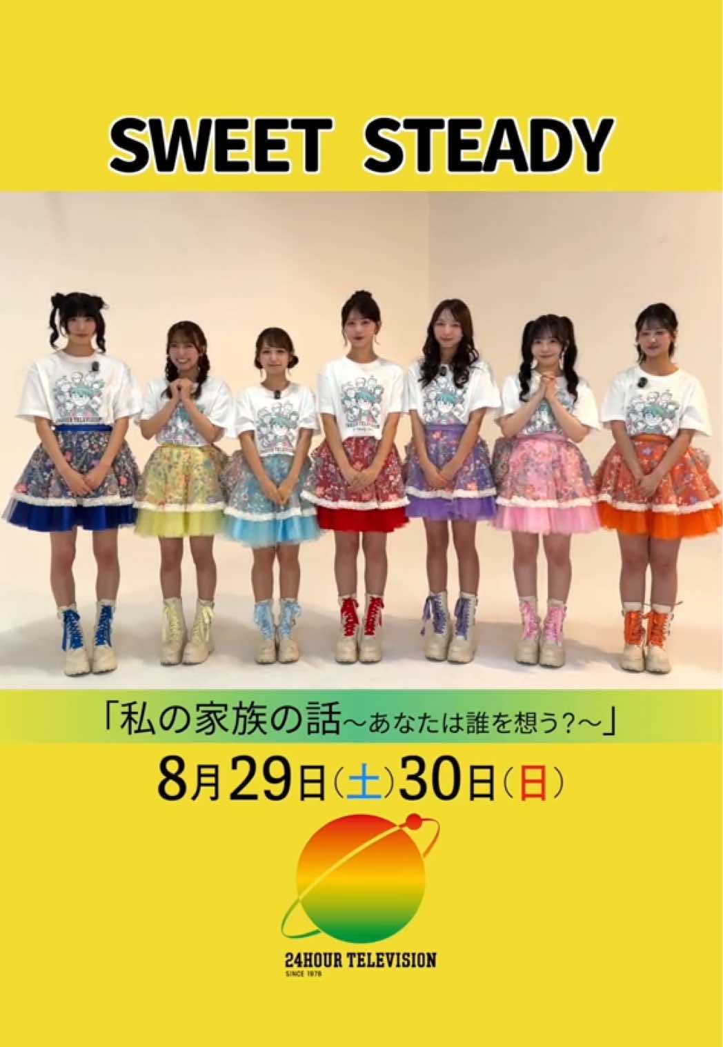 @中京テレビ【公式】