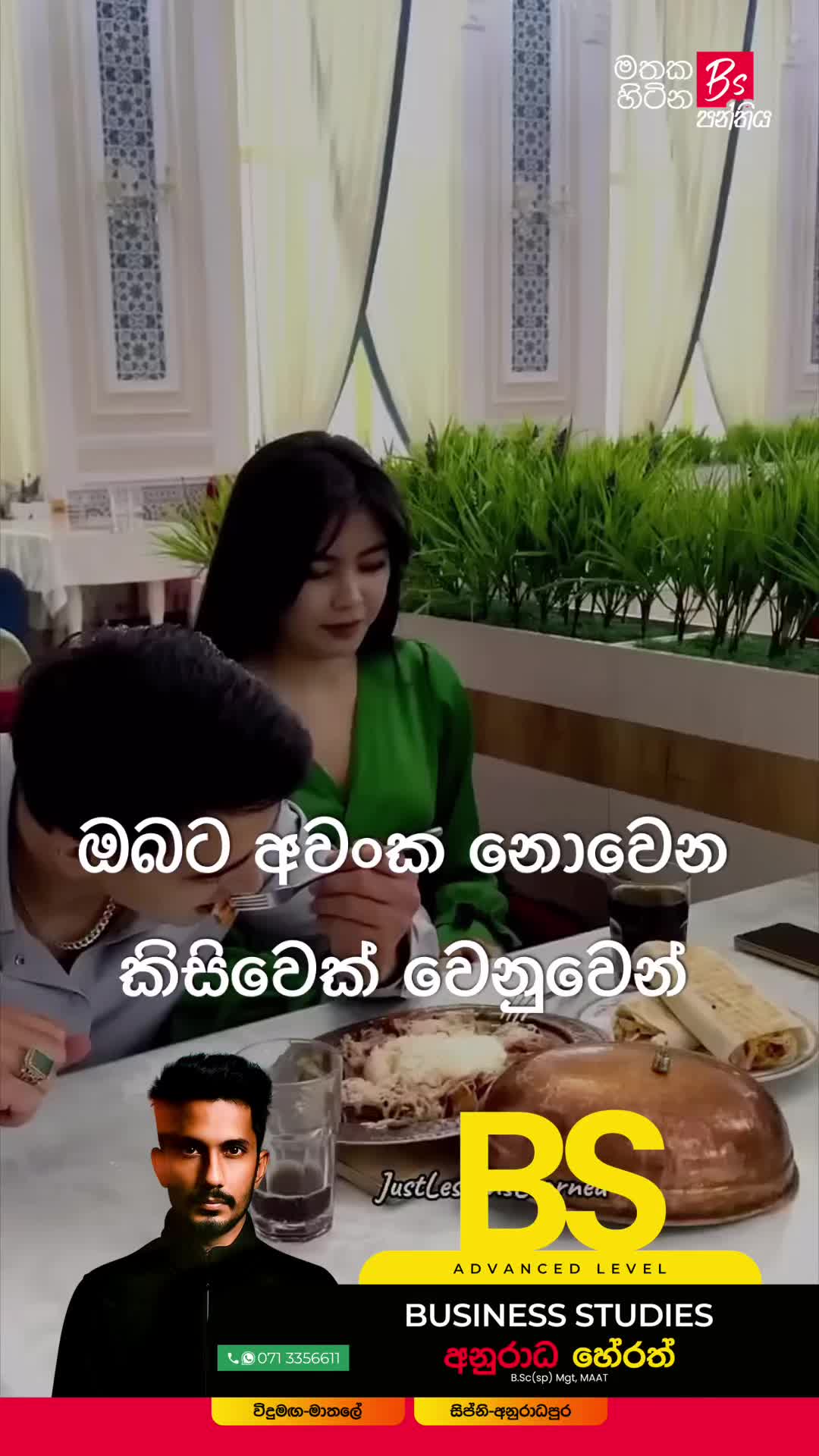 @BS Boss අනුරාධ හේරත්