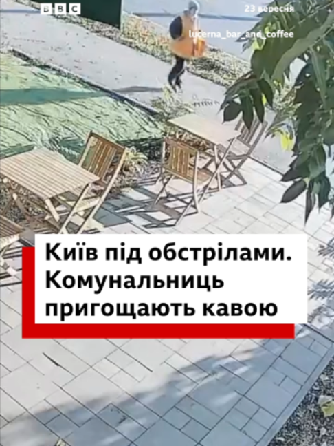 @BBC News Ukrainian
