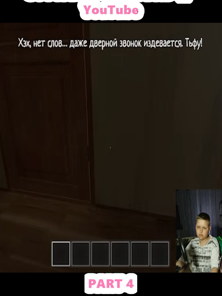 @Тимми Шоу
