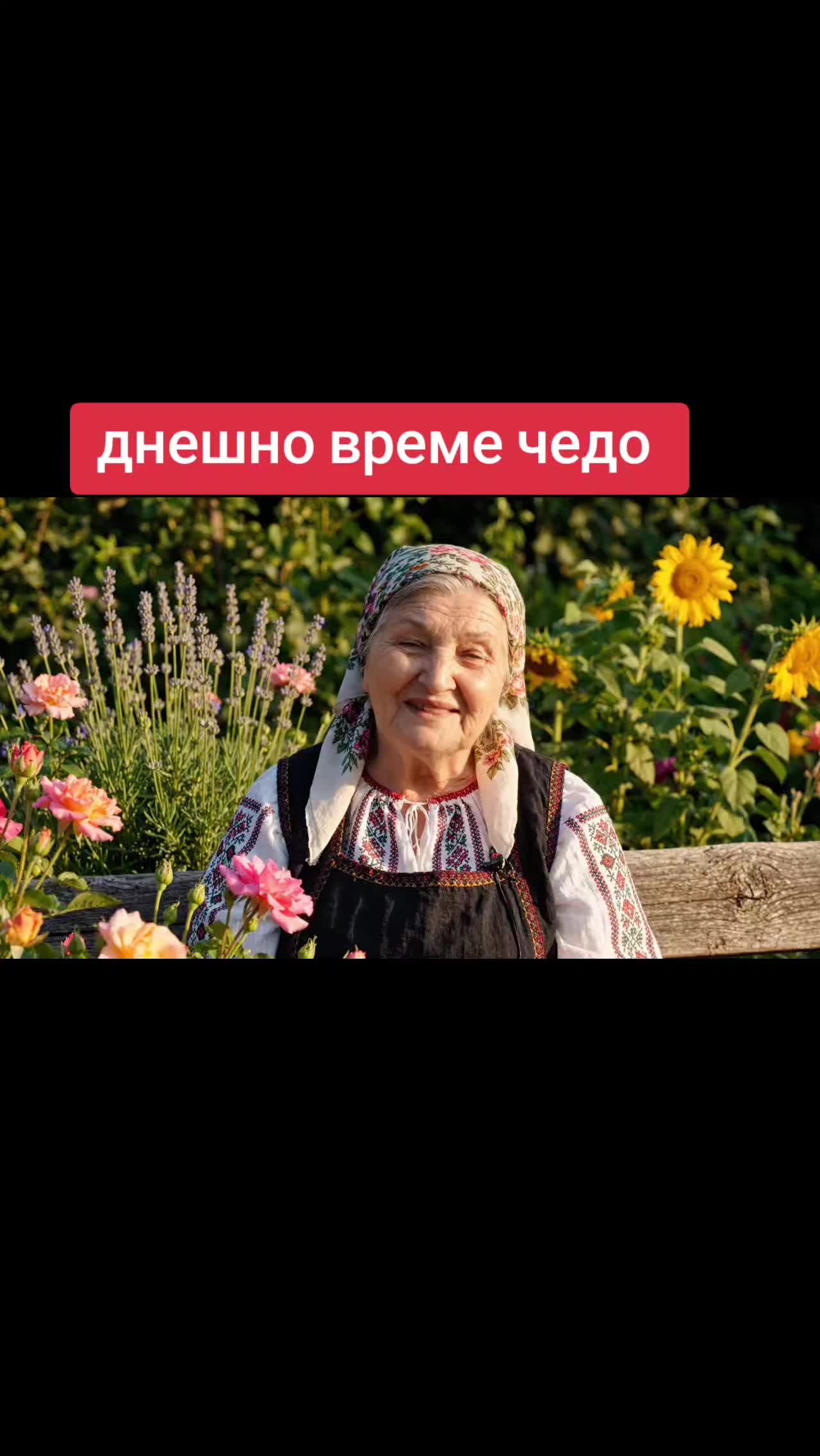 @🇧🇬ОтговорНаВека🇧🇬
