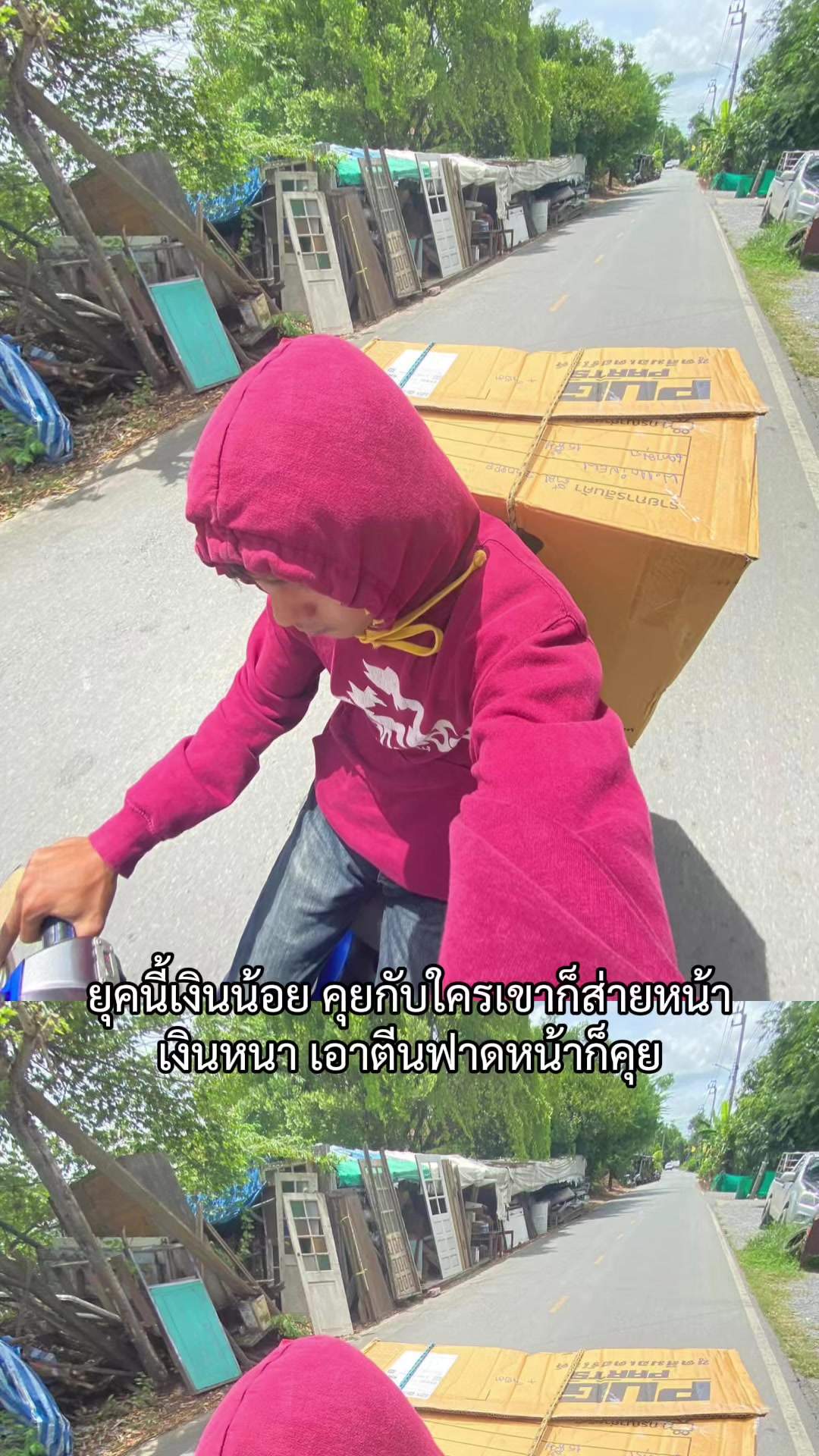 @บัง‘พี