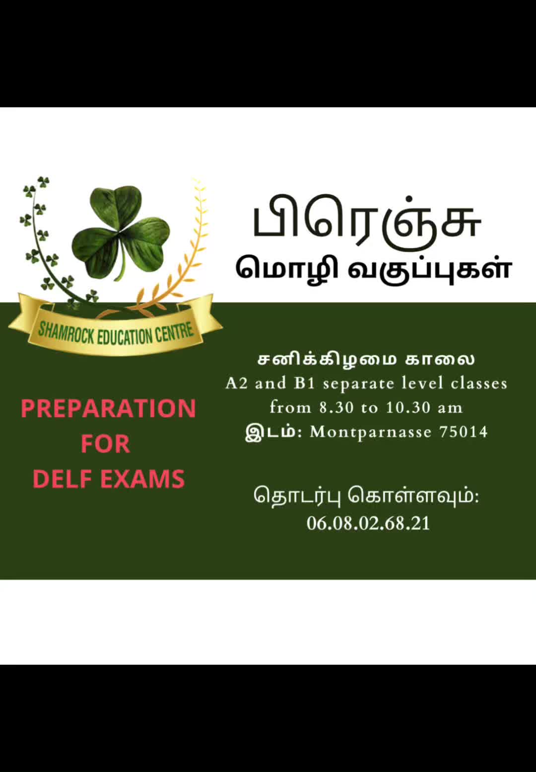 @Shamrock Education Centre