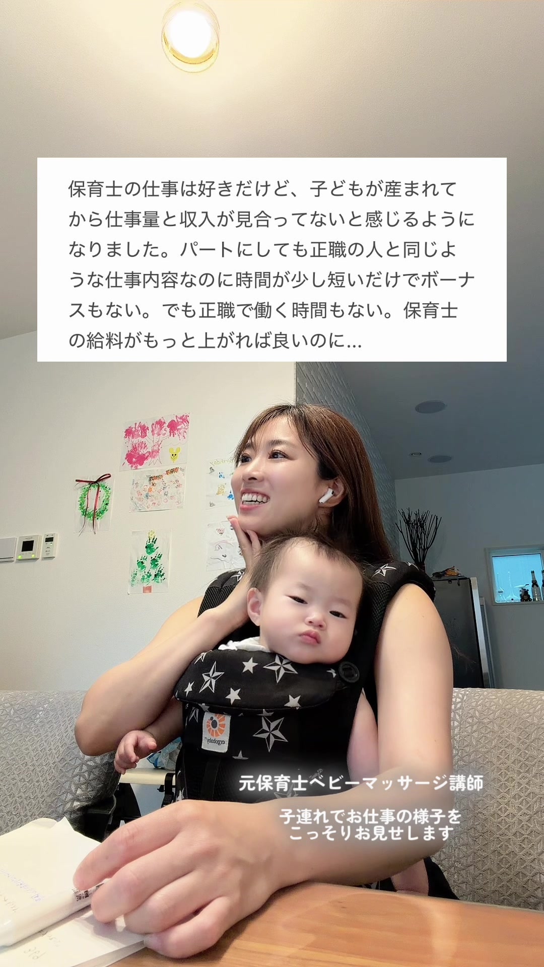 @なるみ先生　保育士の転職