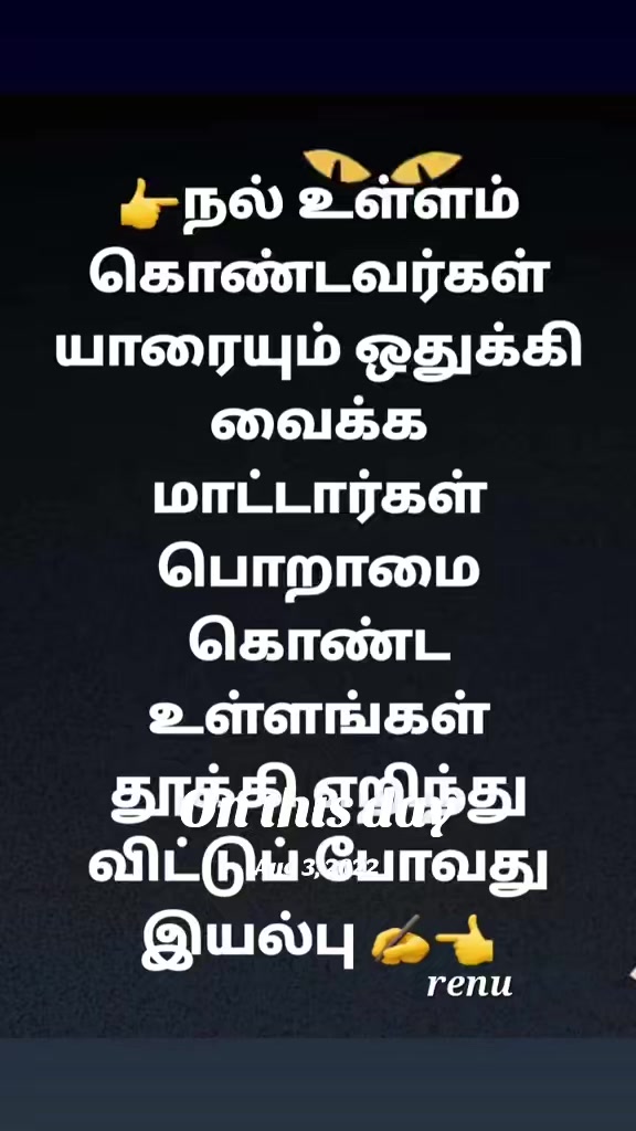 @மானமுள்ள தமிழச்சி
