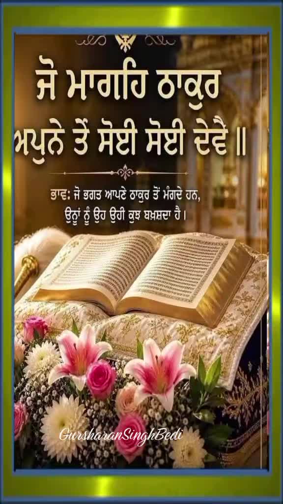 @Gursharan Singh Bedi