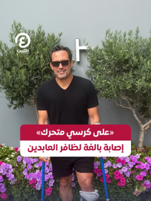 @العين الإخبارية