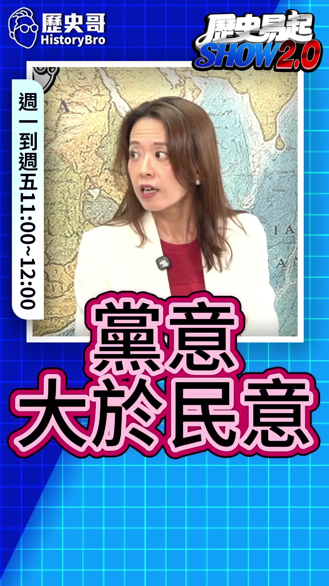 @歷史哥Historybro