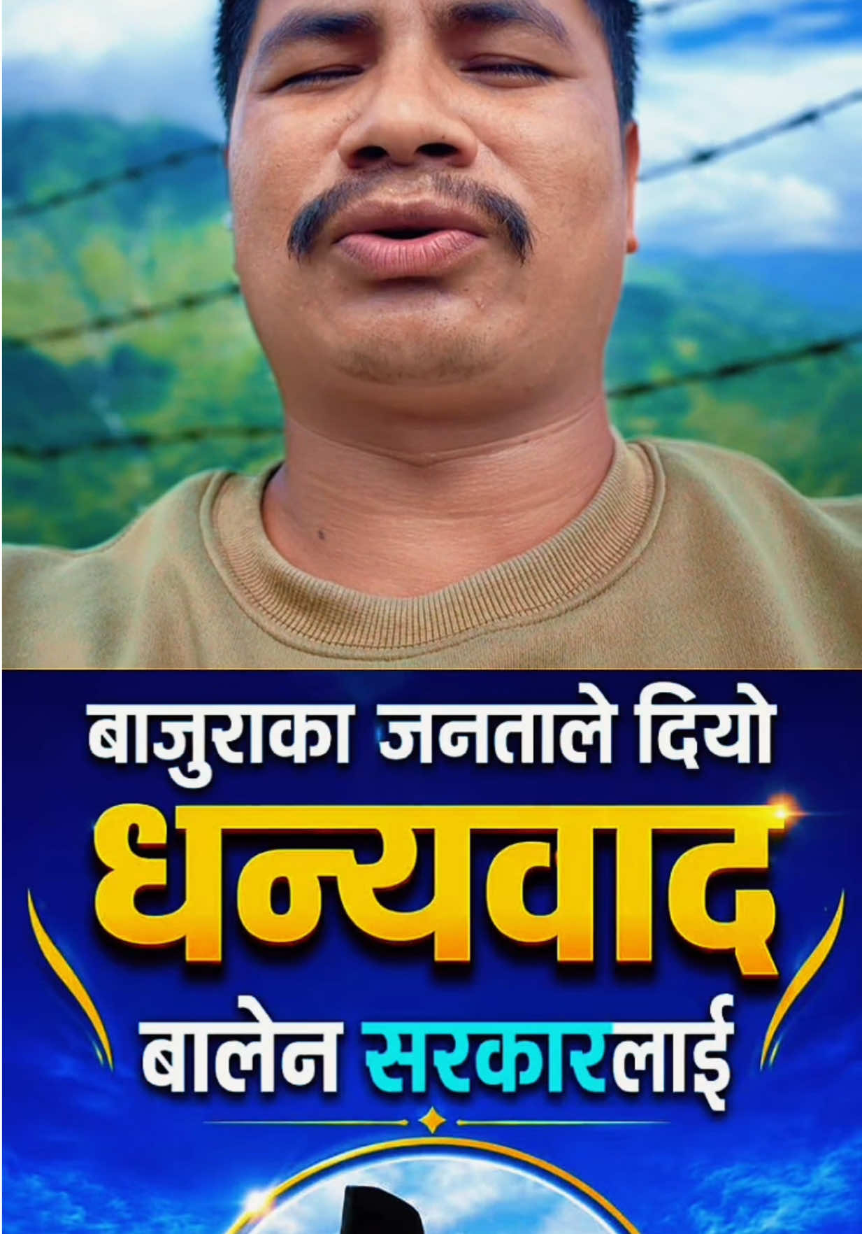 @Amit jung kunwar🕉️🎤✅