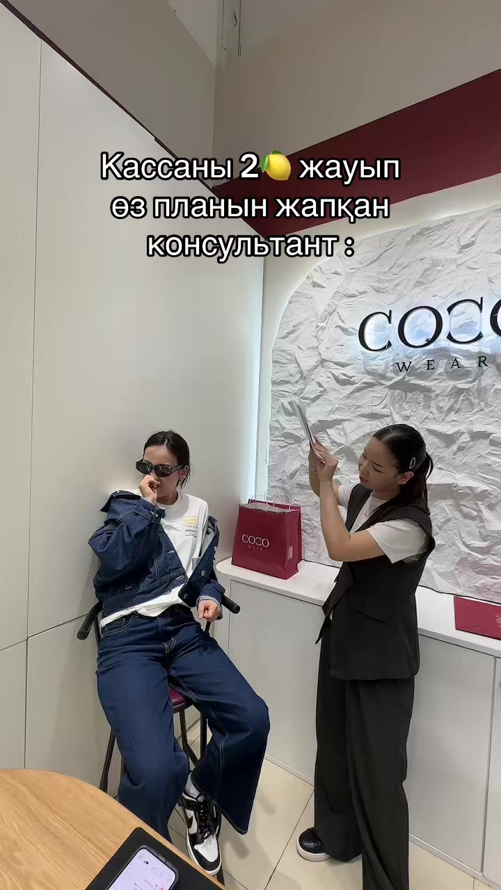 @Cocowear.kz