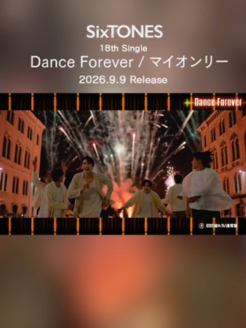 @SixTONES / ソニーミュージック