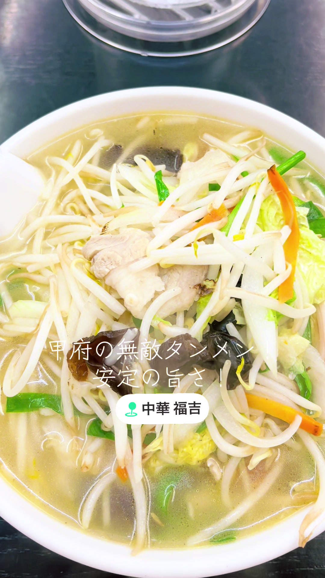@山梨飯太郎