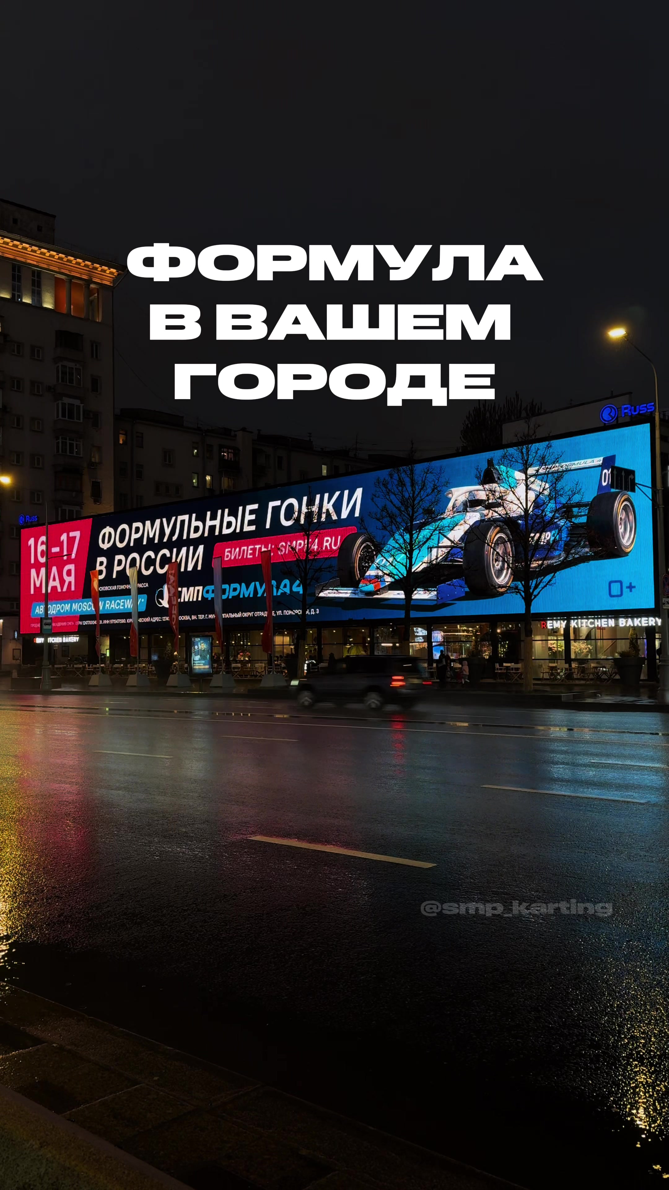 @smp_karting_f4