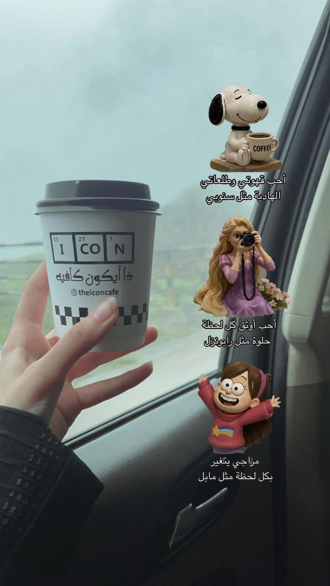 @زيـنـب | ☕️