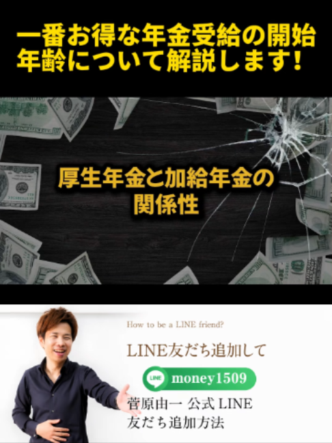 @脱・税理士スガワラくん