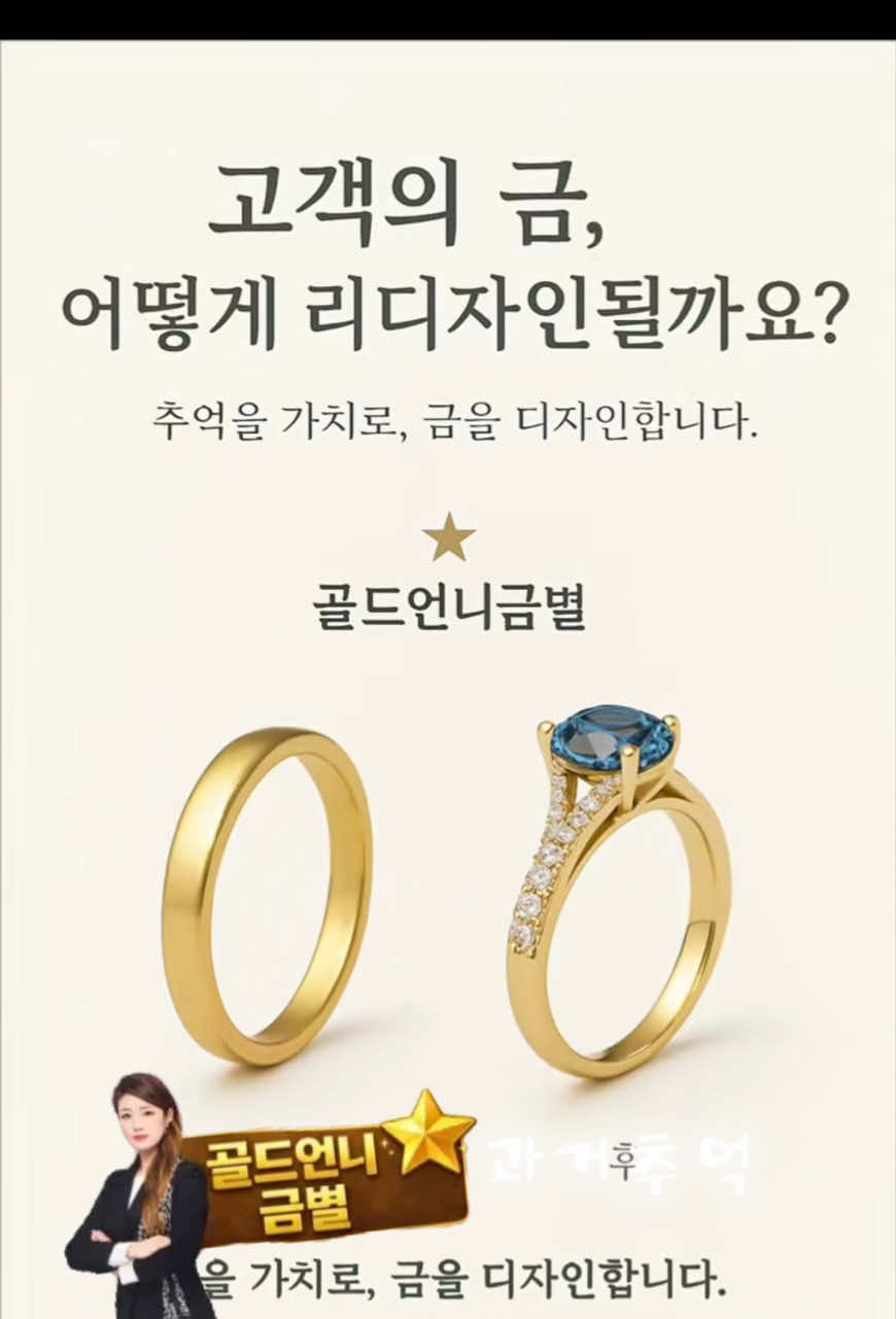 @골드언니금별