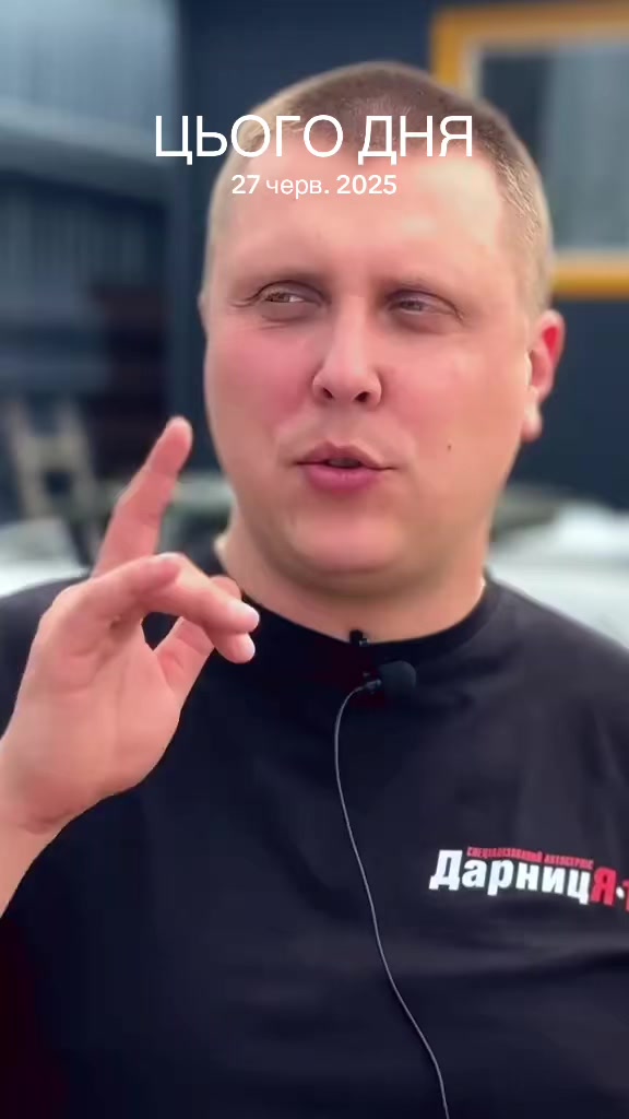 @ДарницЯ 1