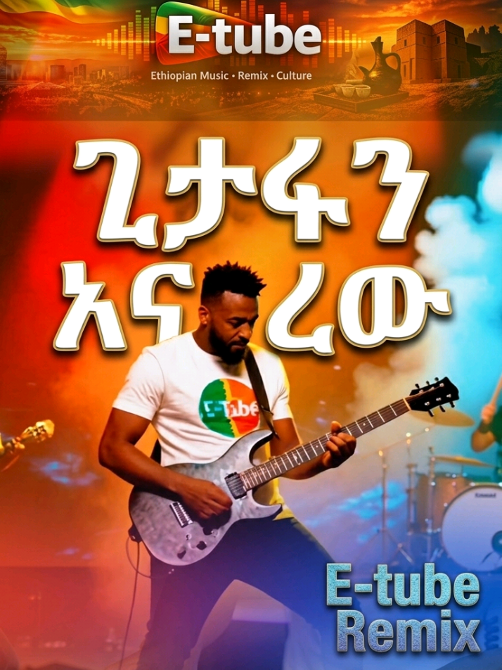 @E-tube official