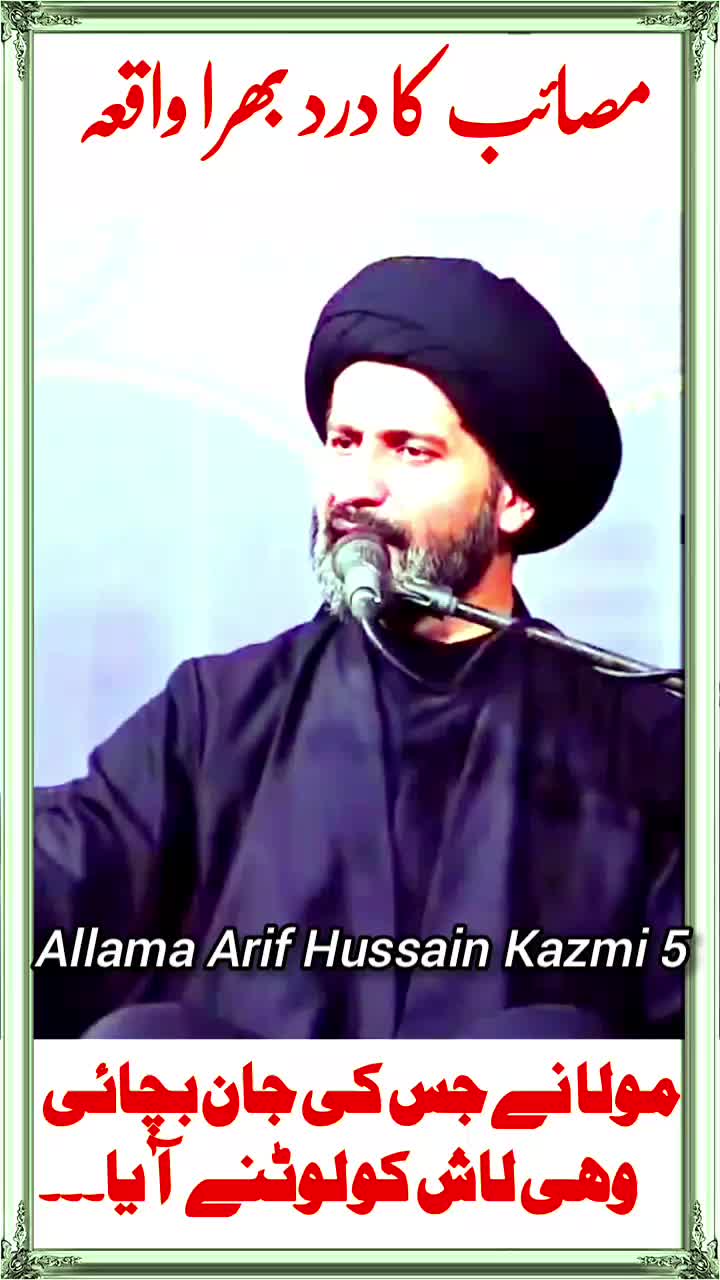 @Allama Arif Hussain Kazmi