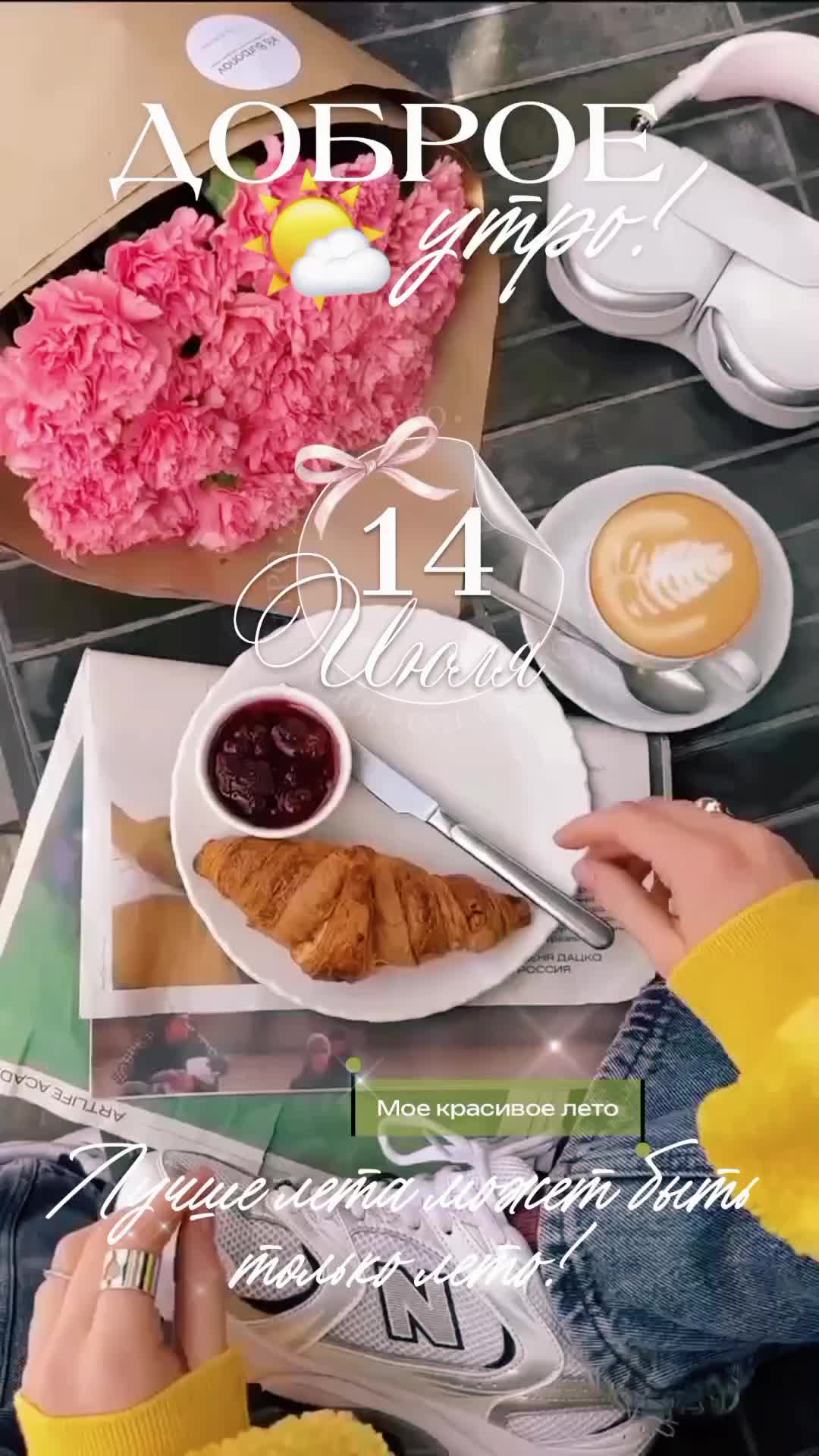 @✨𝐴 𝑔 𝑎 𝑡 𝑎 ꨄ✨💫☕